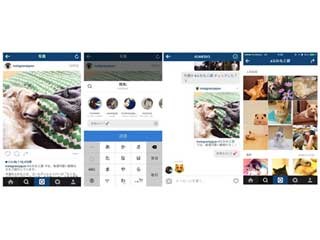 Instagramがメッセージ機能を強化、"スレッド"などを導入