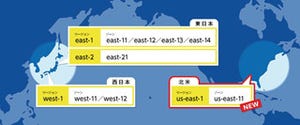 ニフティクラウド、初の海外リージョン「北米向けリージョン」の提供開始