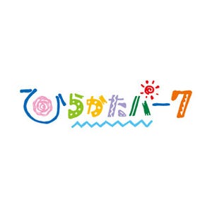 V6・岡田准一が「超ひらパー兄さん」になった理由は? - 広報さんに聞いてみた