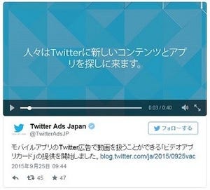 Twitter、アプリインストールをさらに促進する「ビデオアプリカード」