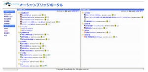 オーシャンブリッジ、文書共有ソリューションの最新版