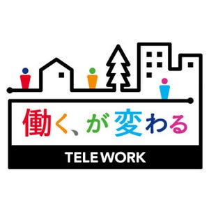 シスコシステムズや日本MSらが受賞 - 厚生労働省「輝くテレワーク賞」