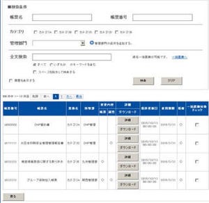 DNP、みずほ銀行と共同で「帳票管理システム」を開発