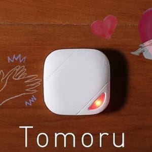 Makuake、スマホと連動して光るIoTデバイス「Tomoru」のプロジェクト開始