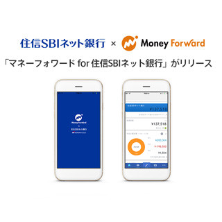 マネーフォワード、家計簿サービスを住信SBIネット銀行用にカスタマイズ