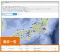 ゼンリン、顧客管理やルート検索に利用できる「kintone」向け地図API提供