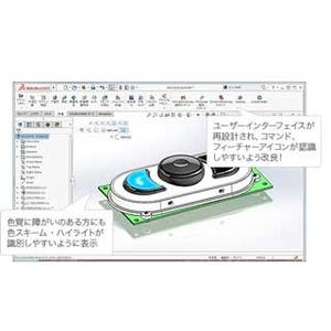 SOLIDWORKS 2016の新機能を確認しよう! 