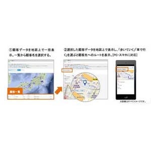 サイボウズ「kintone」でゼンリンの地図配信APIが利用可能に