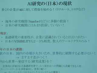 日本のビッグデータ・AI業界に求められるものとは? - NIIの教授が語る現状