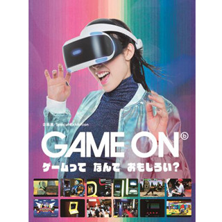 未来館で「ゲーム」がテーマの企画展 - PlayStation VRも体験できる!