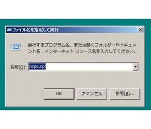 Windowsを用いて無線LANの接続パスワードを復旧する方法