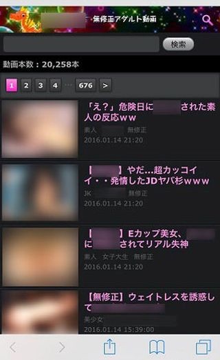 アダルトサイトでクリックなしの即課金、シマンテックが注意喚起