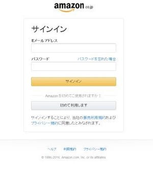 Amazonのフィッシングサイトが公開中、JPCERT/CCが注意喚起