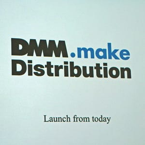 日本のスタートアップを世界へ - DMM、海外流通の支援事業を開始