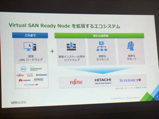 ヴイエムウェア、オールフラッシュのコスト効率上げる「Virtual SAN 6.2」