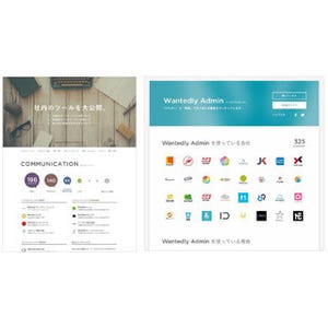 Wantedly、社内で使うツールを紹介し合う「Wantedly Tools」を提供開始