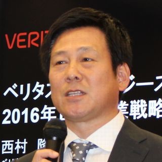 新生ベリタス・西村社長、2016年の国内事業の戦略を発表