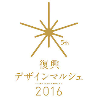 東京都・六本木で東北・茨城のものづくりを紹介する"復興デザインマルシェ"