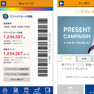 DNP、スマートフォン向け販促アプリサービスに残高管理機能を追加