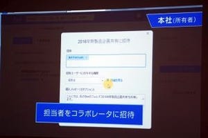 世界展開目指すファイル暗号化・追跡製品「FinalCode」がBoxと連携