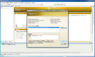 Visual Studio 2005の各製品群が4月にサポート終了