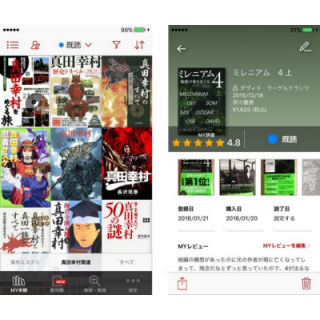 楽天、スマホ向け読書管理アプリ「Readee」を提供開始