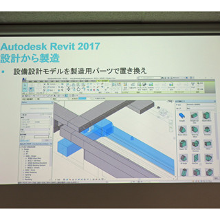 オートデスク、「Autodesk Revit」など建築・土木向け製品の最新版を発表