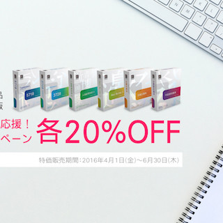 フォントパックが20%オフに! - 「DynaFont TrueType」DL版発売