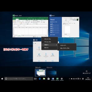 フレッシュ社員にも役立つWindows 10ショートカットキーたち