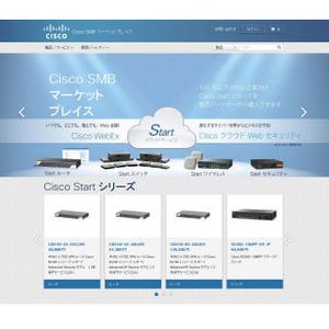 シスコ、中小企業向けのマーケットプレイスを立ち上げ