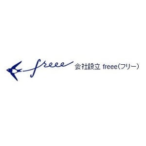 freee、「クラウド給与計算ソフト freee」で認定アドバイザー制度を開始