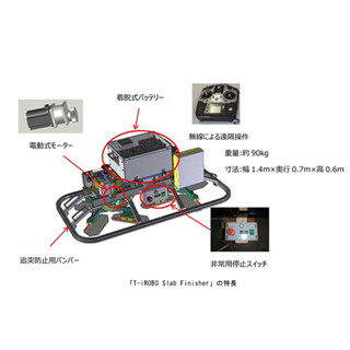 無線で操作するコンクリ床仕上げ作業ロボット - 大成建設が開発