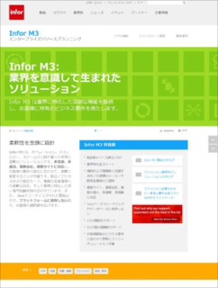 イスラエル最大の製パン企業にERP「Infor M3」が採用、その決め手とは？