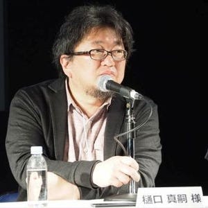 樋口真嗣氏、橋本和幸氏、西田友是氏がCGとVRを語る - コンピュータ・グラフィックスが描き出すコンテンツの未来