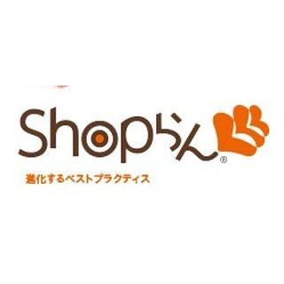 ドリーム・アーツ、「店長の承認機能」などを追加した「Shopらん」の最新版