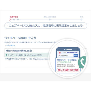 Yahoo!、プロモーション広告の入稿支援ツールリニューアルした「らくアド」