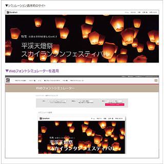 Webフォントサービスにフォントシミュレーター＆文字詰め機能搭載-DynaFont