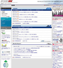 JPCERT/CC、4月から6月のインシデント報告対応レポートを公表