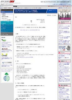 CGI等を利用するWebサーバの脆弱性に関する注意喚起 - JPCERT/CC