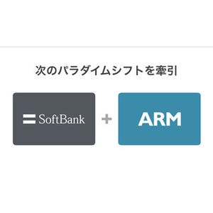 ソフトバンク孫社長がARM買収で語った半導体にかける夢