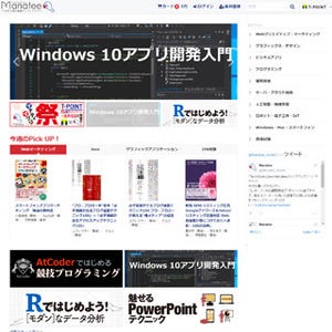 マイナビ出版、コンピュータ関連の電子書籍を販売する専門サイトを開設