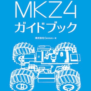 Cerevo、改造ミニ四駆製作キット「MKZ4」ガイドブックをKindleストアで配信