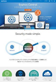 保存場所に関わらずファイルを常に暗号化「Sophos SafeGurd Encryption 8」