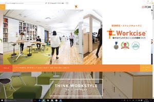 健康こそ最大の業務効率化！ITOKIが提案するチェンジ・ワークスタイル