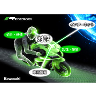 川崎重工、ライダーと意思疎通できるAI搭載バイクの開発に着手