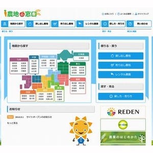 SBT、農地検索サイト「農地の窓口」などICT農業支援事業を本格始動