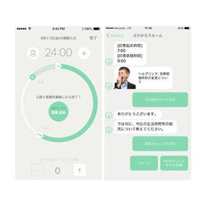 不眠症治療に向けたスマホアプリの臨床試験が開始 - NEDO支援事業