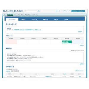 WEIC、Salesforceと連携したインサイドセールス向けソリューション