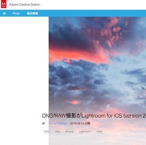 iOS版「Photoshop Lightroom」でRAW現像が可能に- アドビ