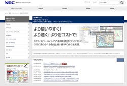 NECソリューションイノベータ、全国詳細地図データ標準搭載のGIS最新版